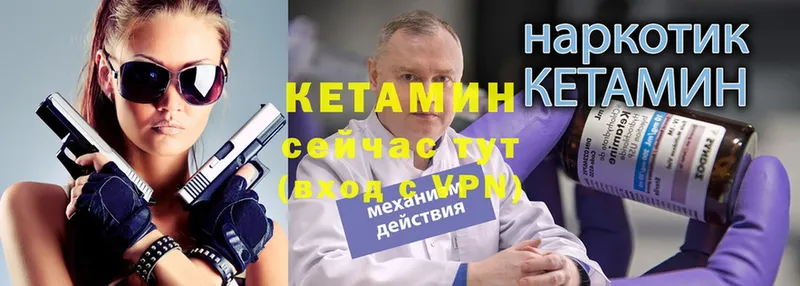 где купить наркоту  Белорецк  КЕТАМИН VHQ 